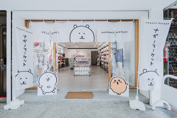 2024必看展覽&amp;amp;amp;amp;amp;amp;amp;amp;amp;amp;amp;amp;amp;amp;amp;amp;amp;amp;amp;amp;amp;amp;amp;快閃店盤點：teamLab六月抵台、HYBE攝影展、紅球臺南，吉伊卡哇快閃回歸