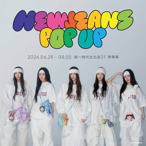 2024必看展覽&amp;amp;amp;amp;amp;amp;amp;amp;amp;amp;amp;amp;amp;amp;amp;快閃店盤點：teamLab六月抵台、HYBE攝影展、紅球臺南，吉伊卡哇快閃回歸