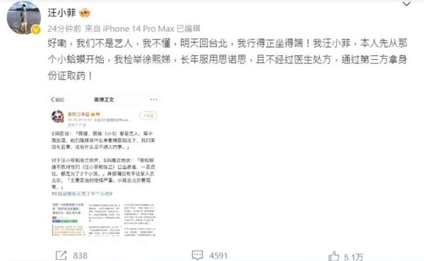 9個汪小菲失控黑歷史!醉後闖大S家叫囂,跟舊愛張雨綺互搧巴掌,爆粗口罵遍大S全家!
