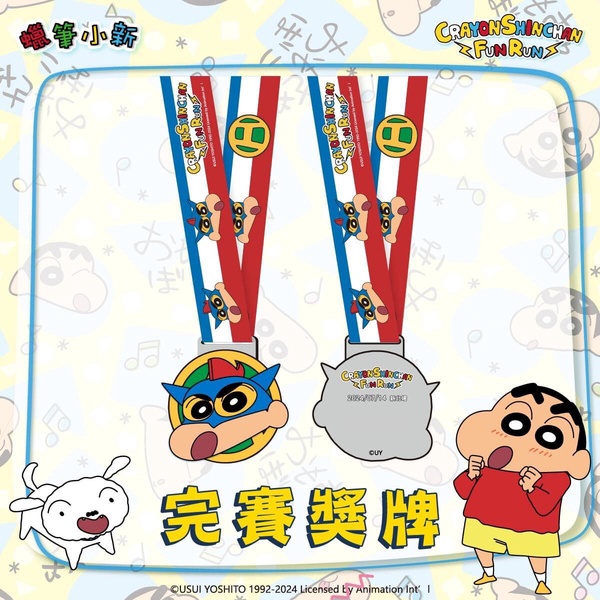 2024 「蠟筆小新 FUN RUN」北中南登場！小新屁屁抱枕毯、帳篷必收，小新收納箱免費抽