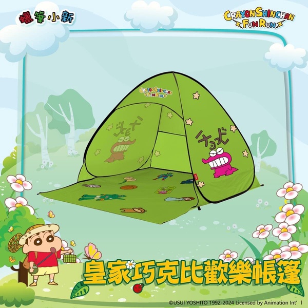 2024 「蠟筆小新 FUN RUN」北中南登場！小新屁屁抱枕毯、帳篷必收，小新收納箱免費抽