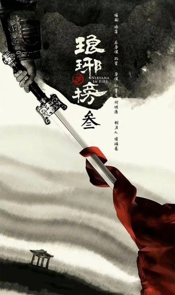 古裝陸劇《琅琊榜》劇情、結局&角色介紹!經典不敗權謀劇,胡歌、王凱大飆演技!