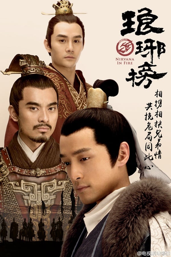 古裝陸劇《琅琊榜》劇情、結局&角色介紹!經典不敗權謀劇,胡歌、王凱大飆演技!
