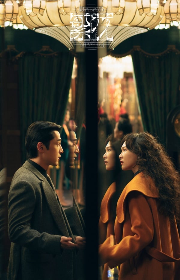 2024第1季陸劇抖音播放量TOP10!《花間令》落榜《與鳳行》102億,《繁花》173億只輸它