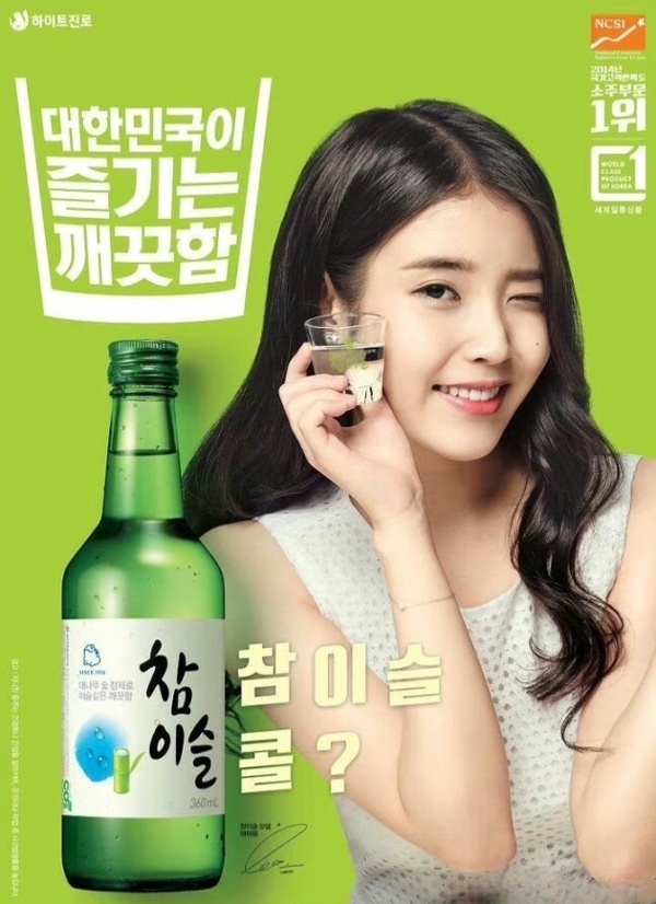 十位代言過燒酒國民度超高的韓國女藝人