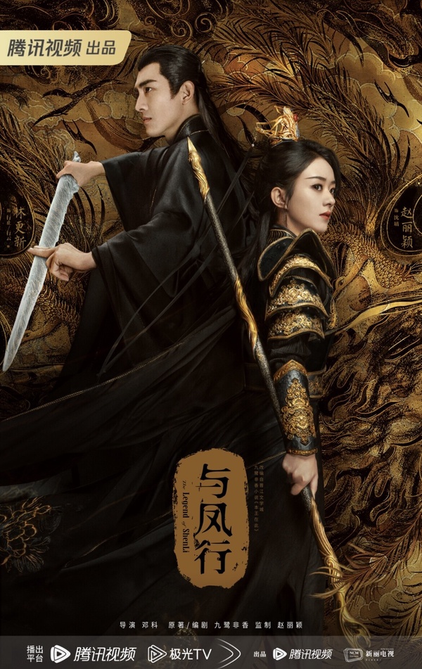 《與鳳行》開播六大評價:前期劇情太拖沓、只談戀愛太無聊?趙麗穎依舊出彩超圈粉!