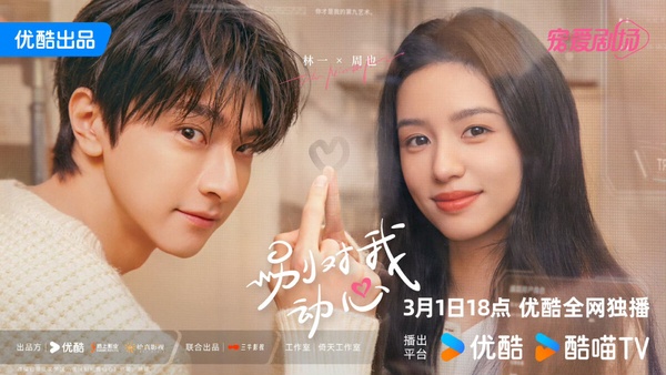 《別對我動心》8大人間清醒語錄:「向上湊的愛情一文不值,做自己才是最重要的!」