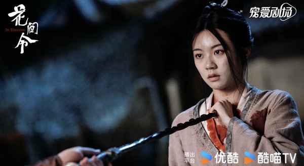 《花間令》開播七大評價:網揪劇情一堆bug、鞠婧禕演惡女被讚、女配和男主的CP更火!