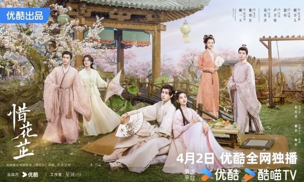 《惜花芷》劇情五大看點＆人物介紹