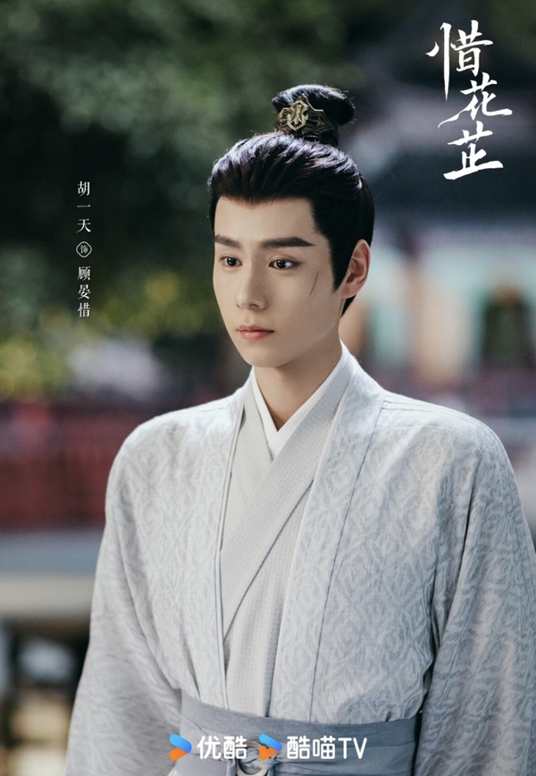 《惜花芷》劇情五大看點＆角色介紹：張婧儀首部古偶，搭胡一天上演落魄千金經商救家！