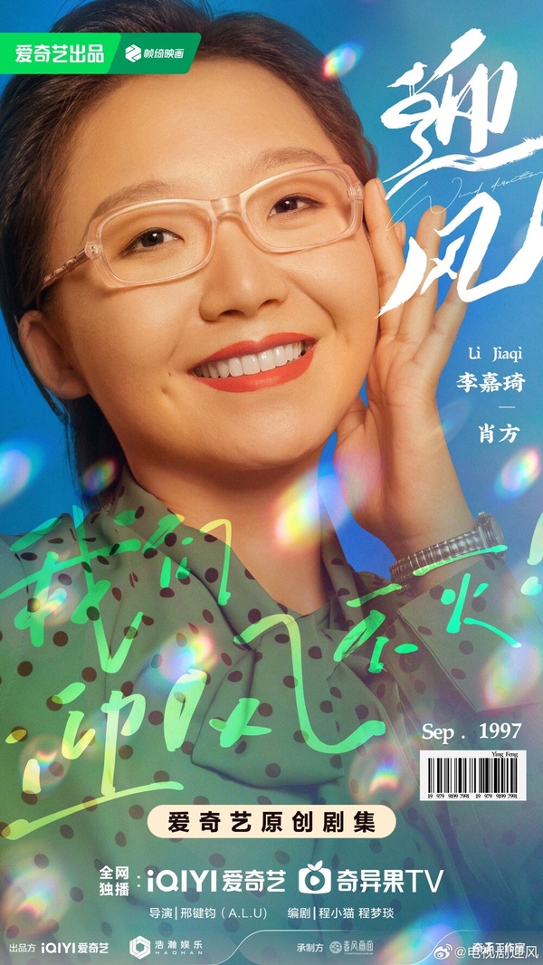 《與鳳行》主演們的下一部待播劇!趙麗穎再演懸疑劇,辛雲新劇搭田曦薇、陳都靈!