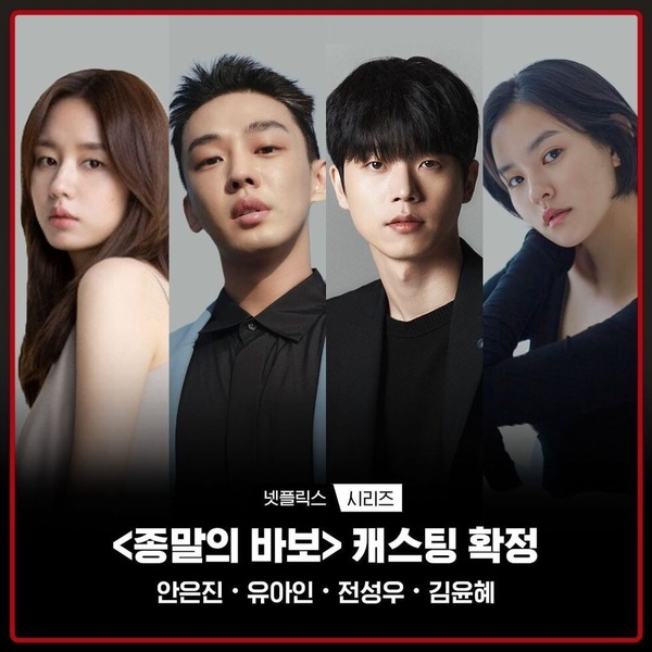 網議4月「最期待韓劇」TOP6！《支配物種》第4輸《寄生獸：灰色部隊》，冠軍全網期待！