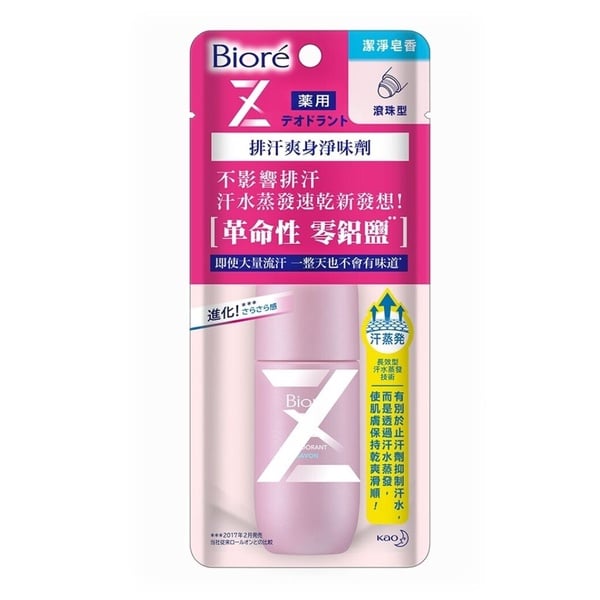 止汗劑、體香膏不一樣？正確用法，體味消失