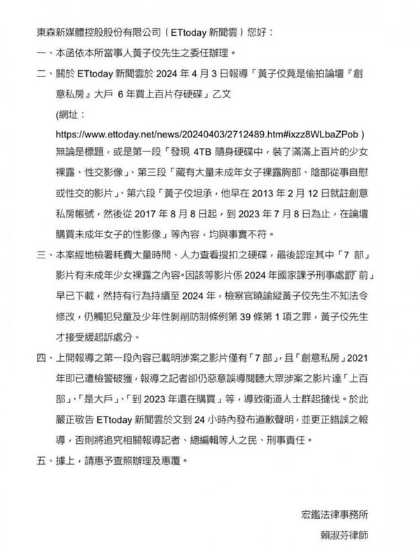 黃子佼翻車8大爭議！持未成年偷拍影片，遭控性侵17歲少女，孟耿如代夫道歉反被砲轟！