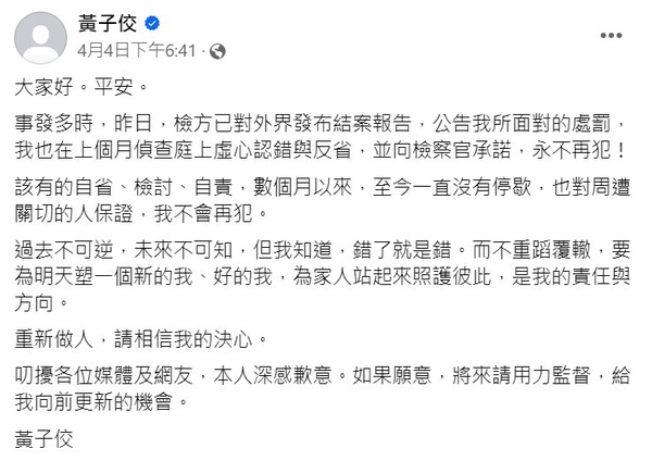 黃子佼翻車8大爭議！持未成年偷拍影片，遭控性侵17歲少女，孟耿如代夫道歉反被砲轟！