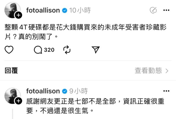 黃子佼翻車8大爭議！持未成年偷拍影片，遭控性侵17歲少女，孟耿如代夫道歉反被砲轟！