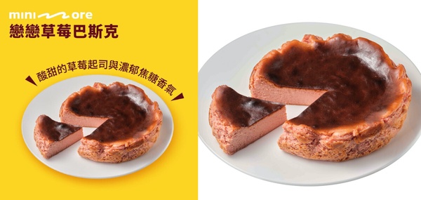 草莓控必吃全家草莓巴斯克蛋糕