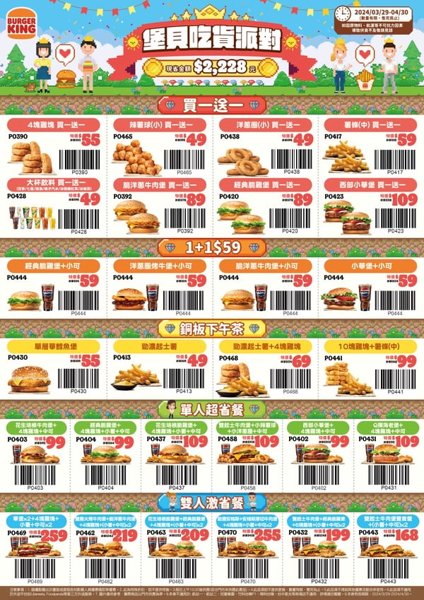 買一送一！漢堡王買一送一、多款激省餐別錯過