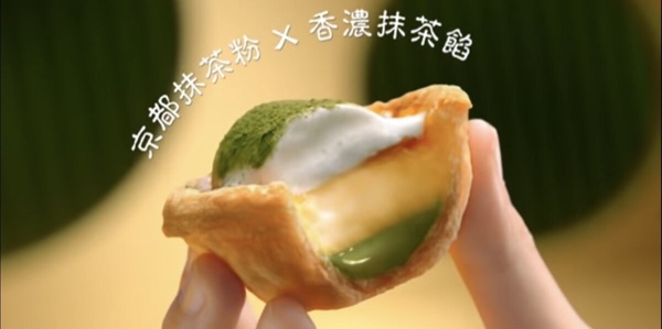 抹茶控開吃!肯德基抹茶蛋撻即將開賣!