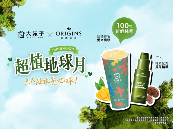 大苑子X品木宣言聯名登場！