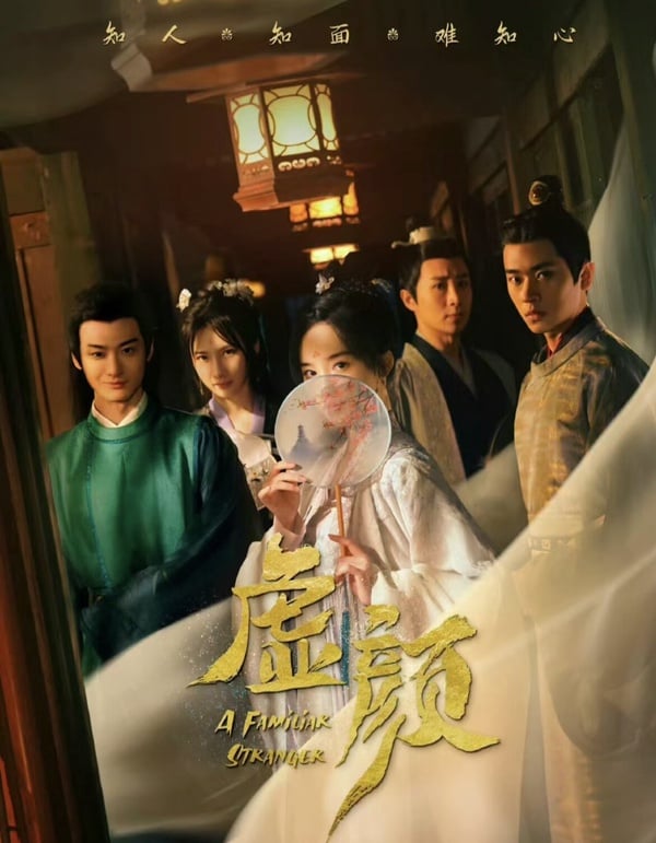 《九重紫》劇情六大看點＆角色介紹