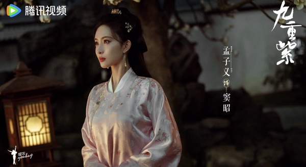 《九重紫》劇情六大看點＆角色介紹：《神隱》李昀銳騎馬吻孟子義網嗑瘋、全員高顏值！