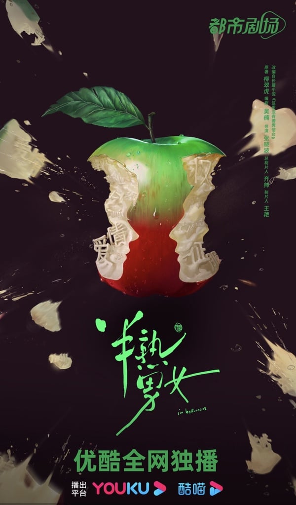 《半熟男女》劇情五大看點&角色介紹:成年人的現實愛情、田曦薇甜妹變身海后!