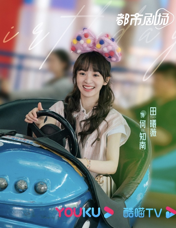 《半熟男女》劇情五大看點&角色介紹:成年人的現實愛情、田曦薇甜妹變身海后!