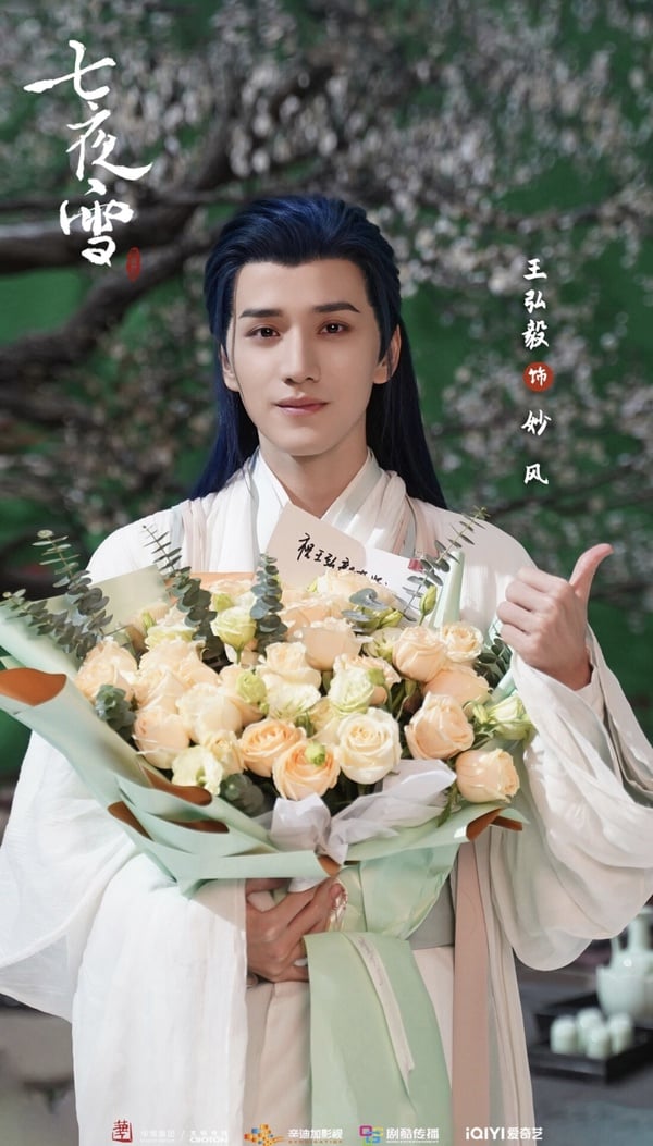 《七夜雪》劇情五大看點&角色介紹:《蓮花樓》導演續作、二搭曾舜晞演繹BE愛情美學
