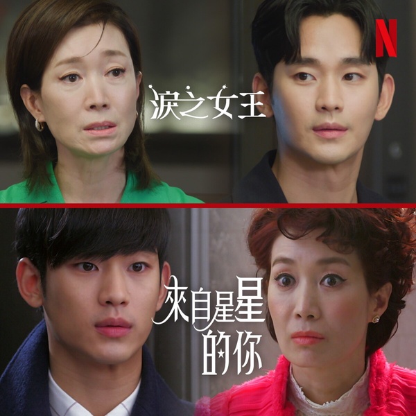 《淚之女王》演員神奇緣分!郭東延在《三流之路》是金智媛前任,小三和海仁爸竟曾是戀人