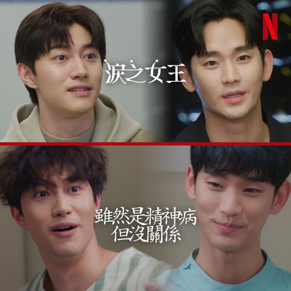 《淚之女王》演員神奇緣分!郭東延在《三流之路》是金智媛前任,小三和海仁爸竟曾是戀人