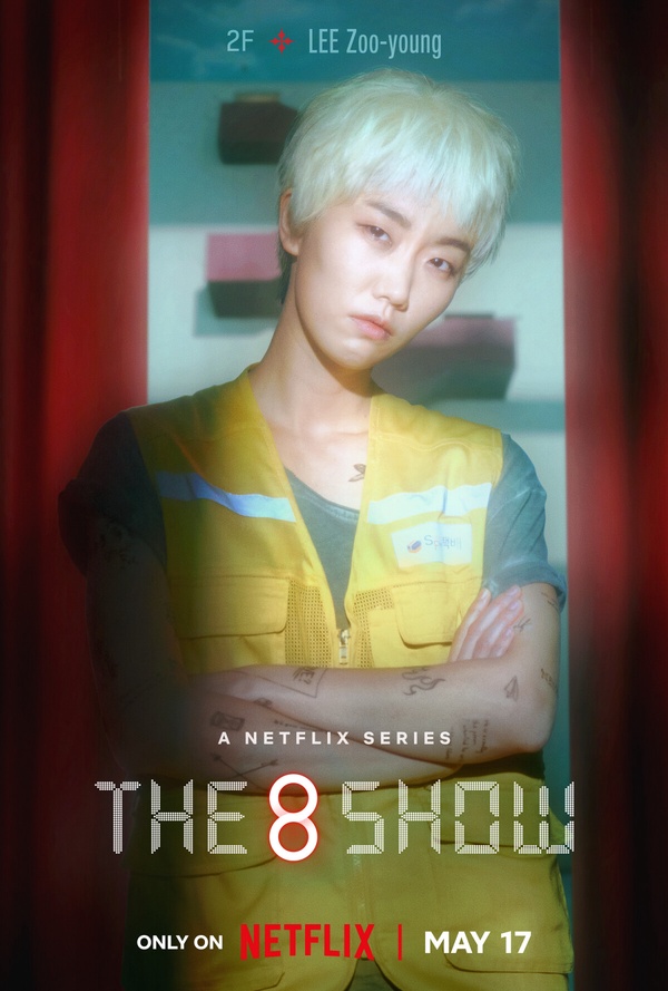 Netflix《The 8 show》劇情+角色介紹:柳俊烈8人幫爭奪鉅額獎金,她頂替IU出演女主角