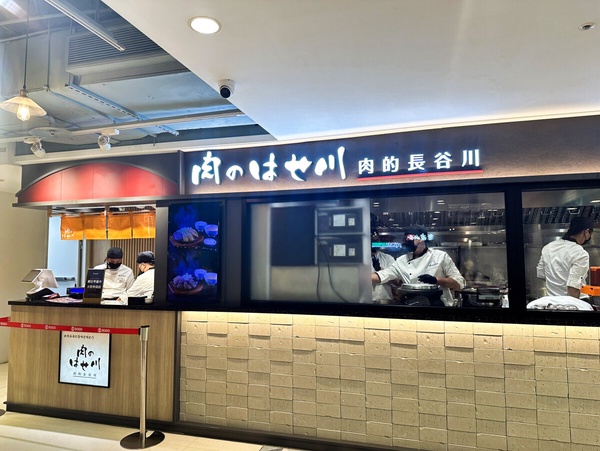 日本漢堡排專賣「肉的長谷川」首店登台！