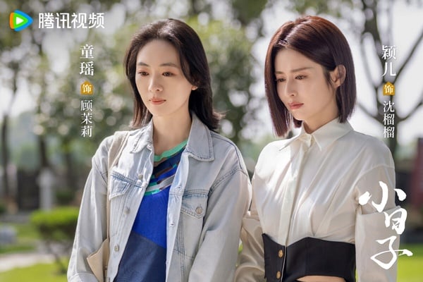 2024第一季最低評分陸劇TOP10!鞠婧禕《花間令》5.5分,《祈今朝》5.0分,冠軍僅4.3分