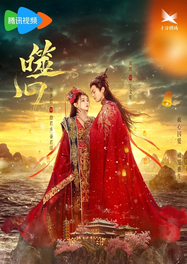 2024第一季最低評分陸劇TOP10!鞠婧禕《花間令》5.5分,《祈今朝》5.0分,冠軍僅4.3分