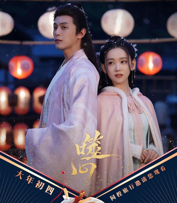 2024第一季最低評分陸劇TOP10!鞠婧禕《花間令》5.5分,《祈今朝》5.0分,冠軍僅4.3分