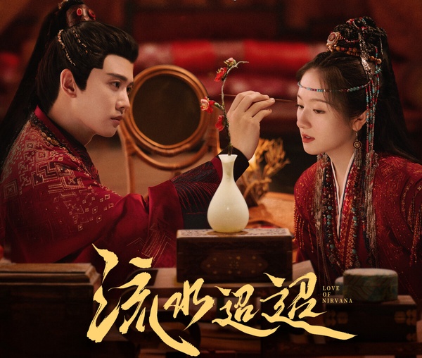 網評「最強資源咖」陸劇95花TOP10!趙露思第4,《惜花芷》張婧儀《玉骨遙》任敏進前三