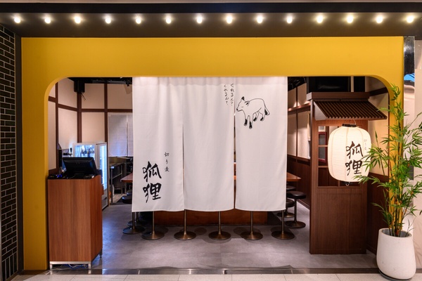 半價優惠吃烏龍麵!日本京都流「切麥狐狸 烏龍麵專賣」在大直,明太子、超大豆皮必吃