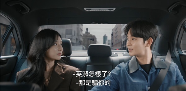 《淚之女王》劇情「彩蛋細節」!後記動畫藏玄機,這處暗示海仁&賢祐終將迎來圓滿結局
