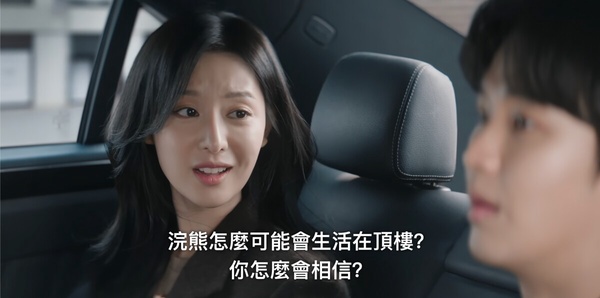 《淚之女王》劇情「彩蛋細節」!後記動畫藏玄機,這處暗示海仁&賢祐終將迎來圓滿結局