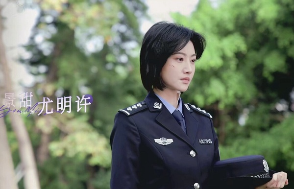 《待我醒來時》劇情五大看點&角色介紹:景甜變身美女刑警,和失憶教授張新成攜手破案