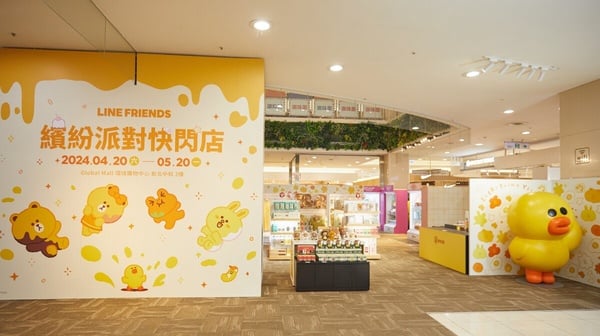 熊大快閃店！Global Mall X LINE FRIENDS 推限定打卡點、「繽紛派對快閃店」中和登場