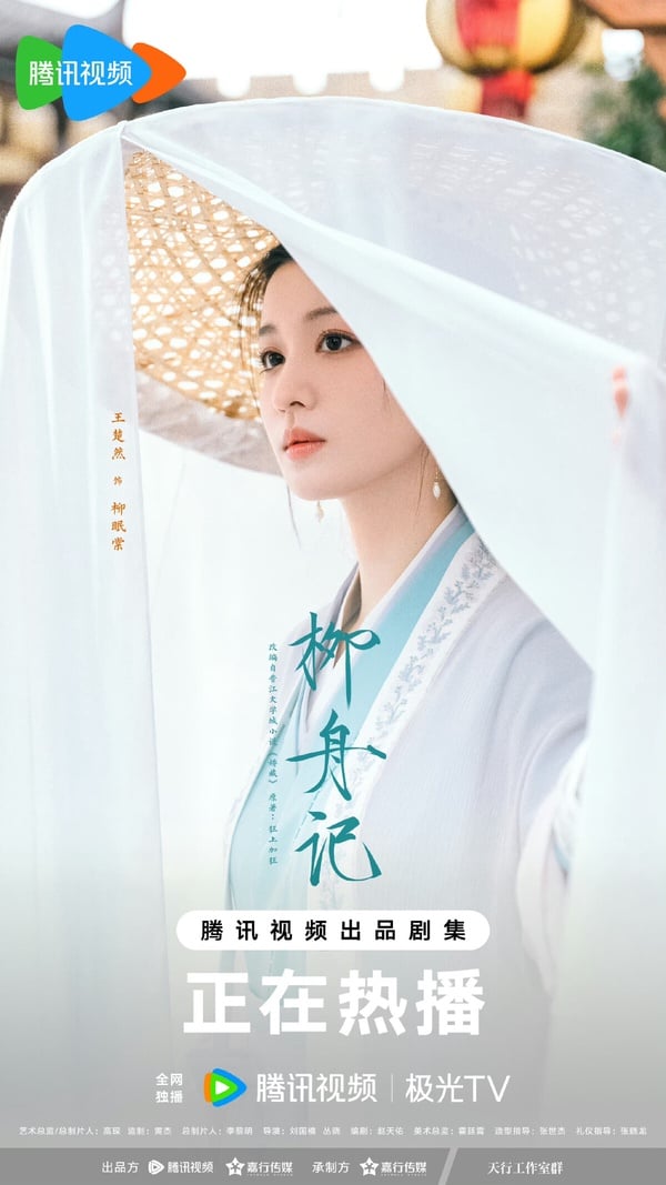 《柳舟記》結局完美!分集劇情看點:張晚意、王楚然先婚後愛,情感飽滿超細膩