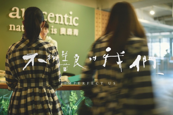 《不夠善良的我們》幕後故事：許瑋甯一夜換5位男友，賀軍翔的參考原型是「他」？