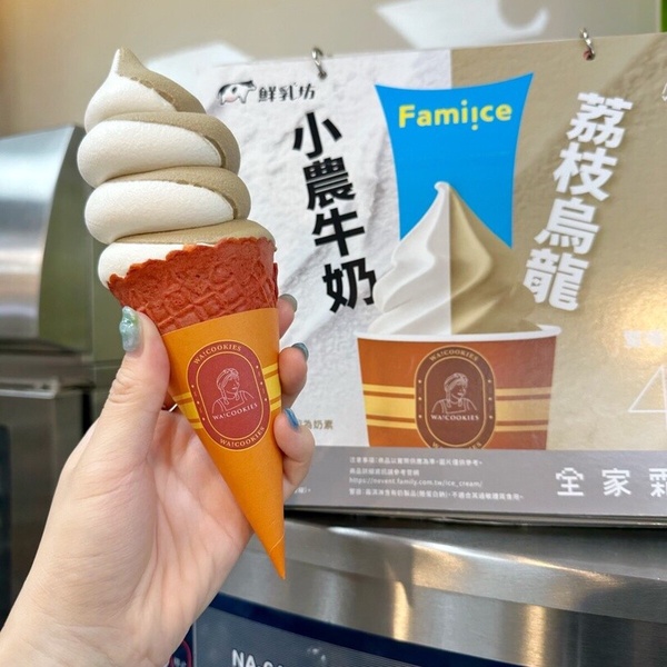 全家霜淇淋5月新口味來了！全家霜淇淋新口味「烏龍/香草」，有可能是聯名口味登場！