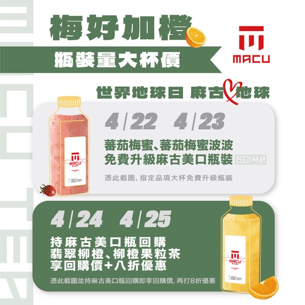 買一送一！手搖優惠盤點：麻古優惠8折開喝、CoCo都可買一送一、珍奶10元，7-11買7送3
