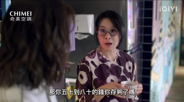 《不夠善良的我們》驚喜配角!劉若英久違現身,謝盈萱超討人厭,蔡淑臻狂嗆林依晨!