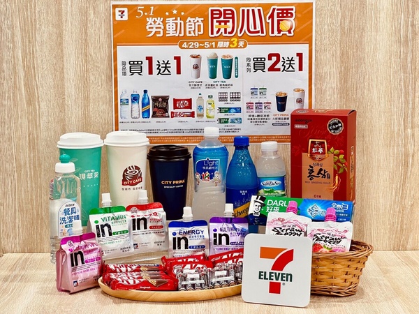 買一送一！7-11「國際珍奶日」優惠，珍珠全品項限時6天買1送1、五一勞動節美式買1送1