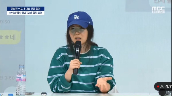 HYBE主張5：閔熙珍記者會主張的大多不是事實