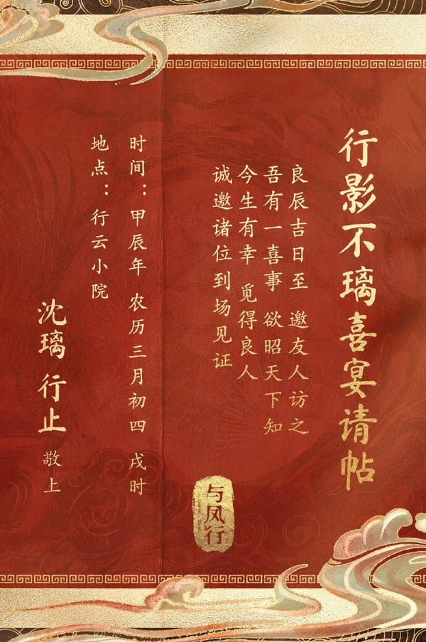 古裝劇9個大婚紅嫁衣！《惜花芷》結局嫁衣超華麗，趙麗穎美翻，迪麗熱巴這套被嫌難看
